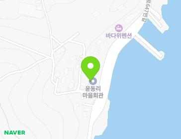 전라남도 완도군 고금면 고금동로647번길 57 (윤동리마을회관) 지도