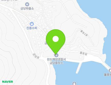 전라남도 완도군 금당면 금당로 18 (완도해양경찰서) 지도