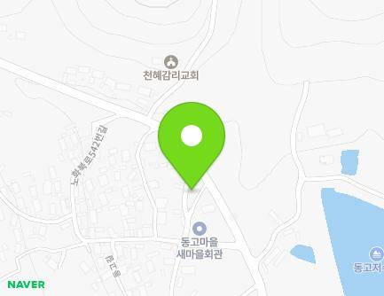 전라남도 완도군 노화읍 노화북로 554 (동고마을새마을회관) 지도