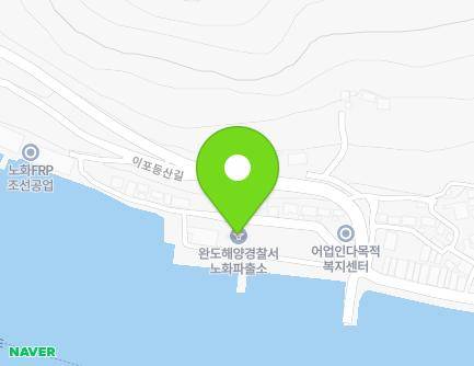 전라남도 완도군 노화읍 노화로 891-31 (노화파출소) 지도