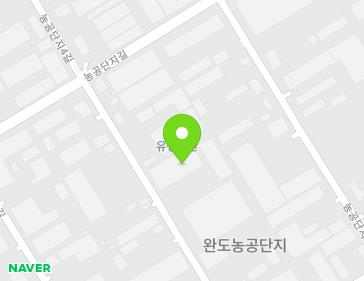 전라남도 완도군 완도읍 농공단지5길 13 ((주)향아식품제2공장) 지도