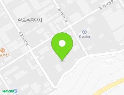 전라남도 완도군 완도읍 농공단지7길 44 (완도군청환경수질관리과) 지도