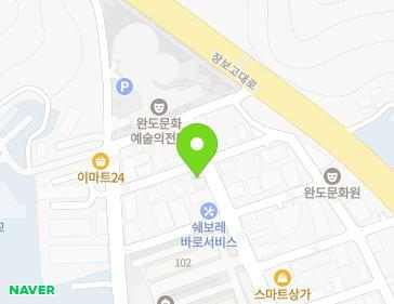 전라남도 완도군 완도읍 개포로145번길 47 (무등빌라) 지도