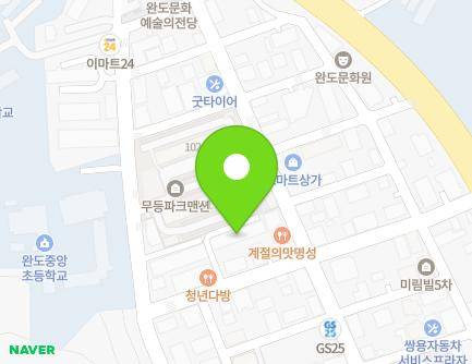 전라남도 완도군 완도읍 개포로135번길 32-15 (청빛마을빌라) 지도
