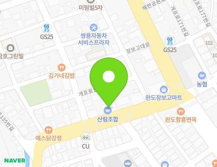 전라남도 완도군 완도읍 개포로 151 (완도군산림조합) 지도