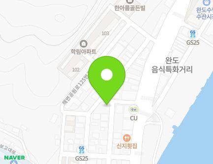 전라남도 완도군 완도읍 해변공원로125번길 7-4 지도
