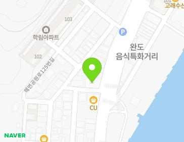 전라남도 완도군 완도읍 해변공원로 125 지도