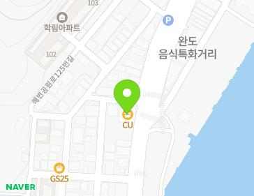 전라남도 완도군 완도읍 해변공원로 123 지도