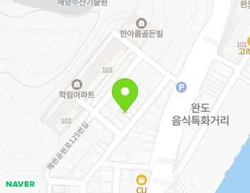 전라남도 완도군 완도읍 해변공원로 137-35 지도