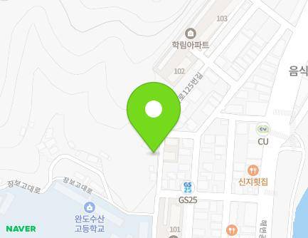 전라남도 완도군 완도읍 해변공원로125번길 18-1 지도
