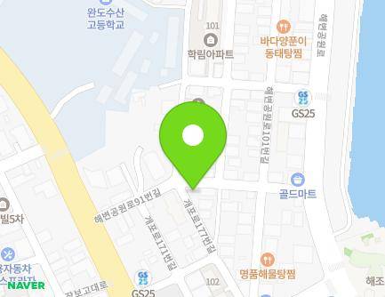 전라남도 완도군 완도읍 개포로177번길 18 지도