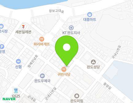 전라남도 완도군 완도읍 군내11번길 15 지도