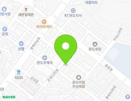 전라남도 완도군 완도읍 군내11번길 10-1 지도