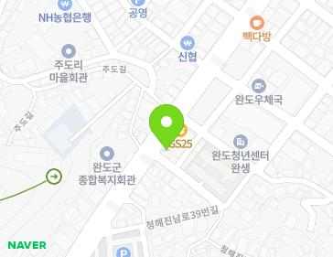 전라남도 완도군 완도읍 청해진남로 33 지도