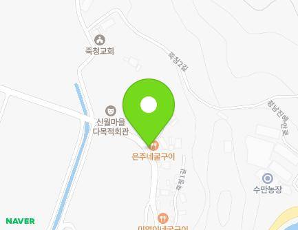 전라남도 장흥군 관산읍 죽청1길 145 (은주네굴구이집) 지도