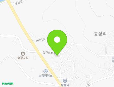 전라남도 진도군 임회면 임회송정길 11-1 (마을회관) 지도
