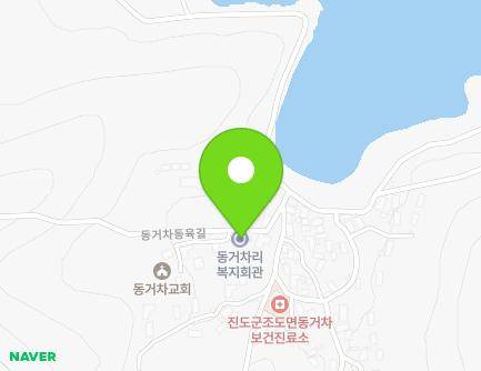 전라남도 진도군 조도면 동거차동육길 56-7 (마을회관) 지도