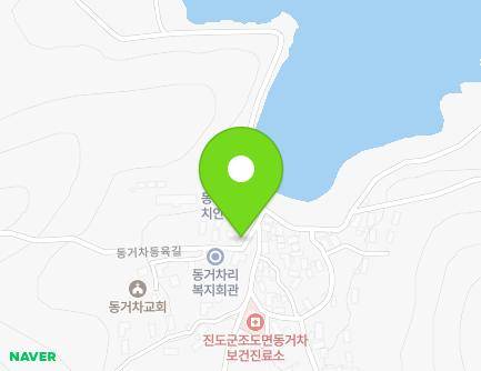 전라남도 진도군 조도면 동거차동육길 56-3 (동육마을회관) 지도