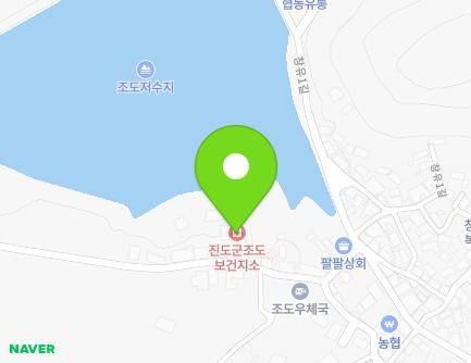 전라남도 진도군 조도면 창유2길 12 (조도보건지소) 지도