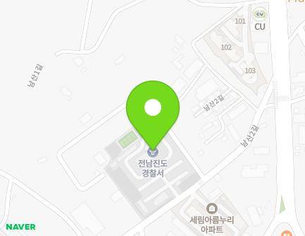 전라남도 진도군 진도읍 남산2길 33 (진도경찰서) 지도