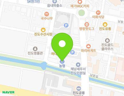 전라남도 진도군 진도읍 남동1길 40-13 (진도농협하나로마트) 지도