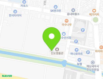 전라남도 진도군 진도읍 남동1길 40-18 (진도명품관) 지도