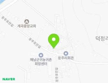 전라남도 해남군 계곡면 둔주포안길 22 지도