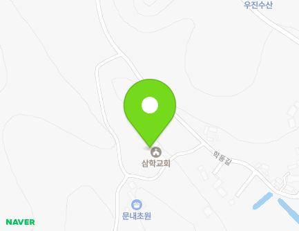 전라남도 해남군 문내면 학동길 282-4 (대한예수교장로회삼학교회) 지도