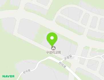 전라남도 해남군 산이면 구성길 3 (구성리교회) 전라남도 해남군 산이면 구성길 3 (구성리교회) 지도