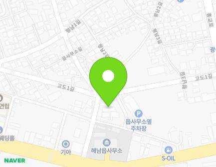 전라남도 해남군 해남읍 고도1길 23 지도