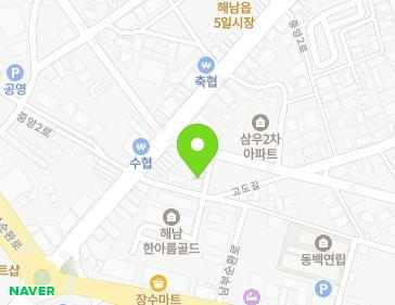 전라남도 해남군 해남읍 중앙2로 127-4 지도