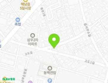 전라남도 해남군 해남읍 고도길 20 지도