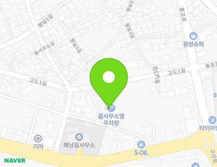 전라남도 해남군 해남읍 읍사무소길 39 (해남중앙교회) 지도