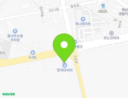전라남도 해남군 해남읍 고산로 4 (해남중고타이어백화점) 지도
