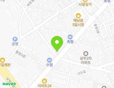 전라남도 해남군 해남읍 중앙2로 128 (일미청과) 지도