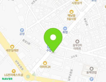 전라남도 해남군 해남읍 중앙2로 135-1 (산화정육점식당) 지도