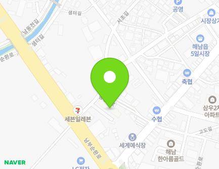 전라남도 해남군 해남읍 남부길 17-13 (세영아파트) 지도