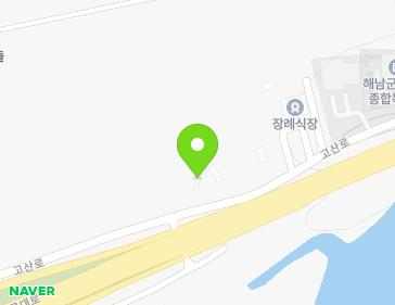 전라남도 해남군 해남읍 고산로 43-27 (세진납골묘전시장) 지도