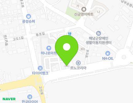 전라남도 해남군 해남읍 남부순환로 78 ((주)세원,하나동물병원) 지도