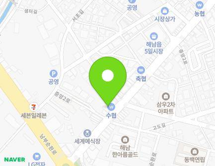 전라남도 해남군 해남읍 중앙2로 136 (1해남수산업협동조합2두리치과) 지도
