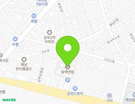 전라남도 해남군 해남읍 남부순환로 136-7 (동백아파트) 지도