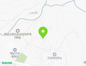 전라남도 해남군 해남읍 구교1길 32 지도