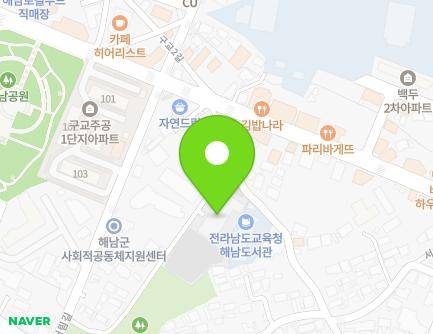 전라남도 해남군 해남읍 서림길 6-20 지도