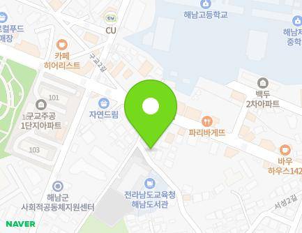 전라남도 해남군 해남읍 서성1길 40 지도