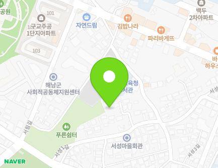 전라남도 해남군 해남읍 서성1길 17-5 지도