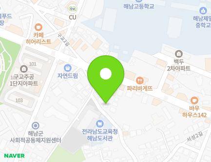 전라남도 해남군 해남읍 서성1길 38 지도