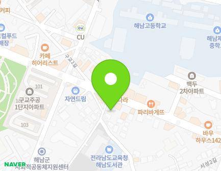 전라남도 해남군 해남읍 서성1길 44 지도