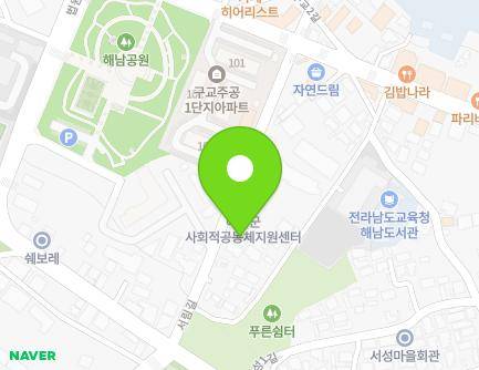 전라남도 해남군 해남읍 서림길 12 지도