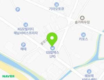 전라남도 해남군 해남읍 중앙1로 410 (한성가스충전소) 지도
