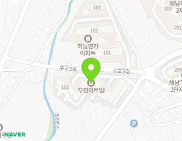 전라남도 해남군 해남읍 구교3길 35 (우진아트빌) 지도